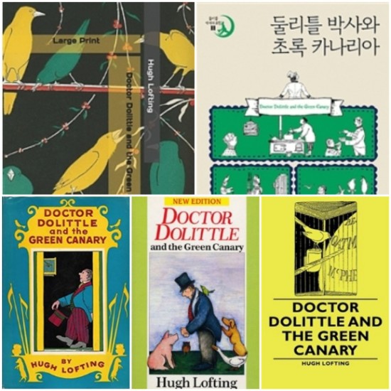 Doctor Dolittle And The Green Canary (둘리틀 박사와 초록 카나리아 원서, 11권)