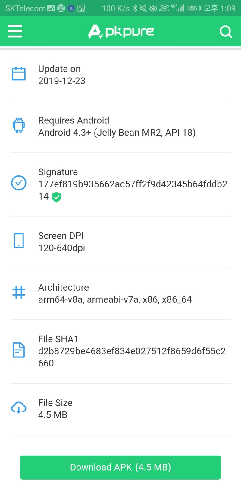 국방모바일보안 (Android용) 자세히 살펴보기 : 네이버 블로그 국방모바일보안 (Android용) 자세히 살펴보기 : 네이버 블로그