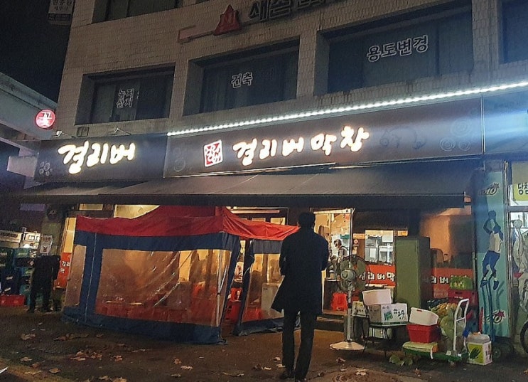  대구 걸리버막창