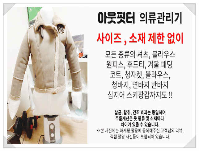  패딩다림질 완전히 한방에!!