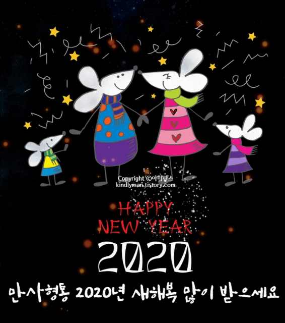 2020년 경자년 새해를 맞이하는고사성어"고진감래"