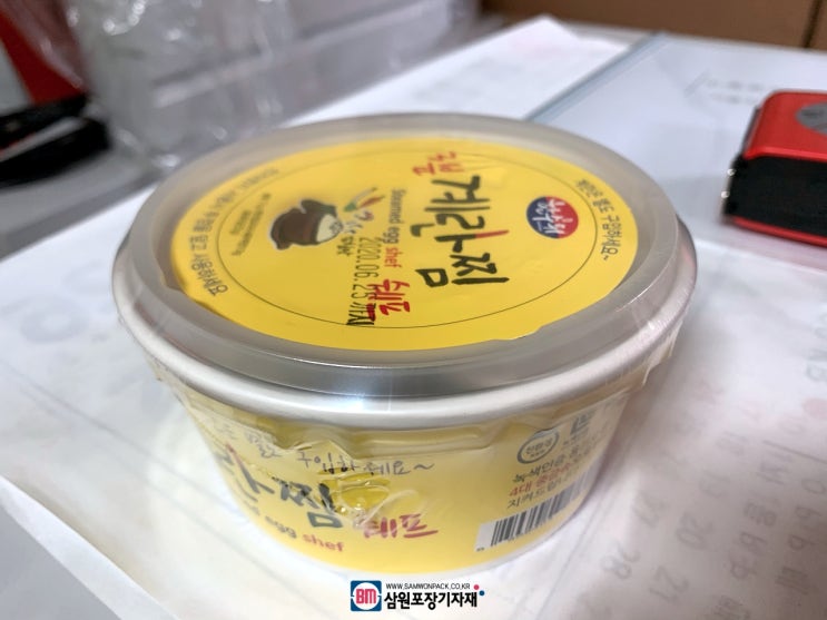  라면용기, 전자레인지용기 수축포장은 수축포장기로 완성하세요(서해글로벌)