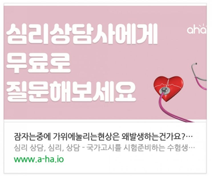  [심리] 수면 중 가위눌림 원인