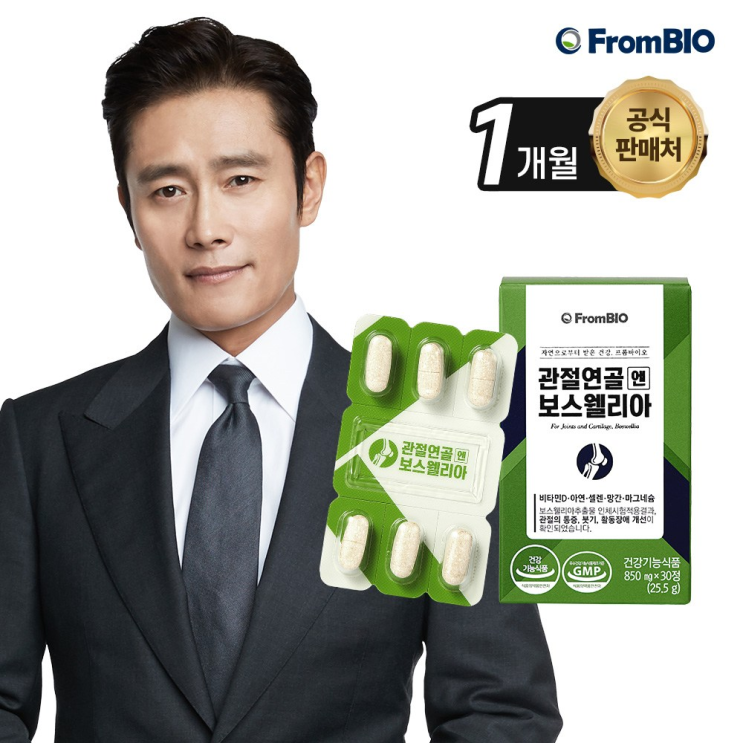  3가지 관절팔팔 제품