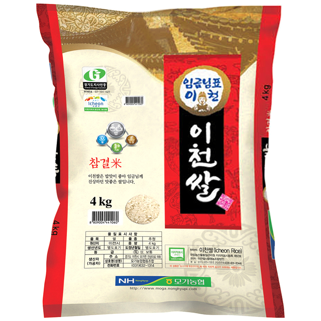  [내가 선택한 이유] 쌀 5 KG  - 2019년산 햅쌀 농협 임금님표  (With 곽도원, 소식)