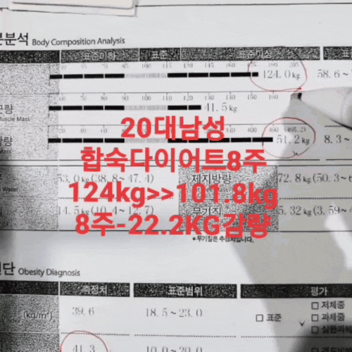  누구나 8주만에 20KG뺄수 있다 단아무나 뺄수는 없다 부산합숙다이어트캠프후기
