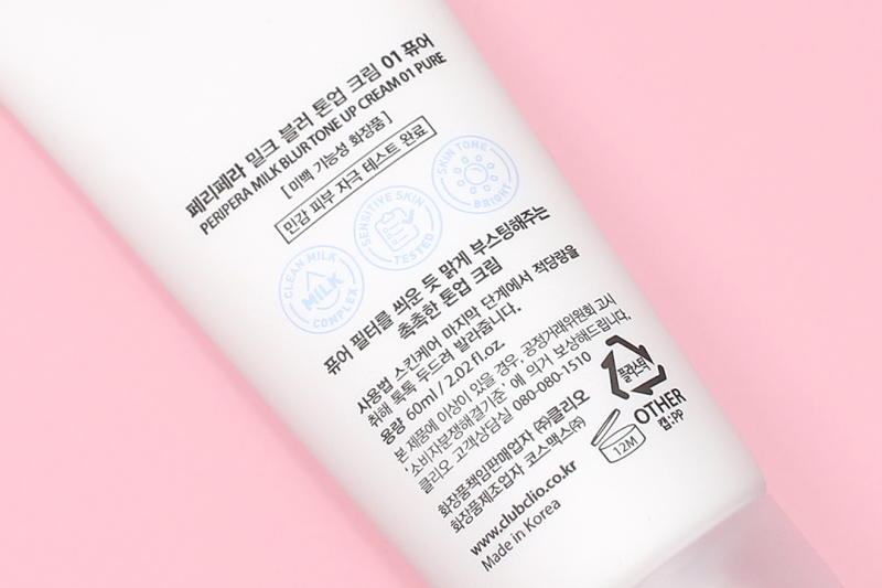 페리페라 톤업크림, 선크림+베이스! 6