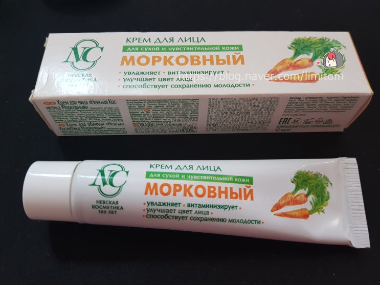 mopkobhbin  튜브형 러시아 당근크림
