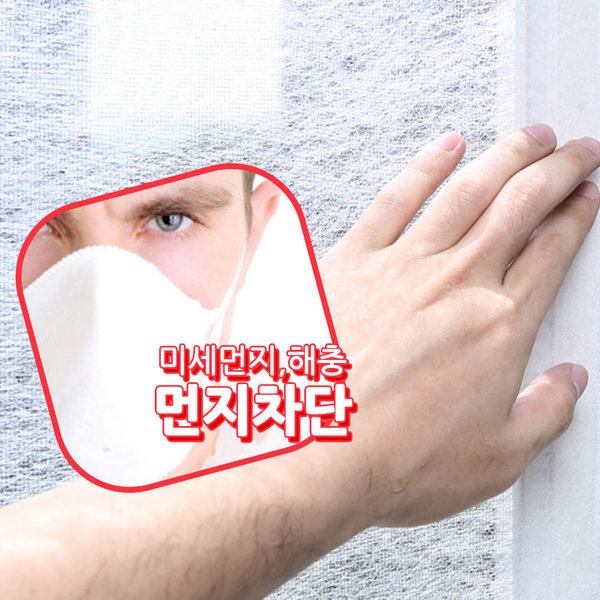 도매링크 고급형 창문필터-미세먼지 방진망 황사 꽃가루 차단 창문 방충망필터, 1개 가격정보 도매링크 고급형 창문필터-미세먼지 방진망 황사 꽃가루 차단 창문 방충망필터, 1개 가격정보
