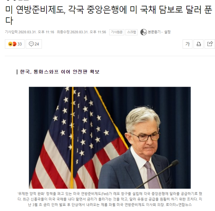 --4월 1일 아침 만우절 뉴스테마정리-- --4월 1일 아침 만우절 뉴스테마정리--