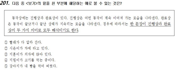  국어-화작문101(문장)