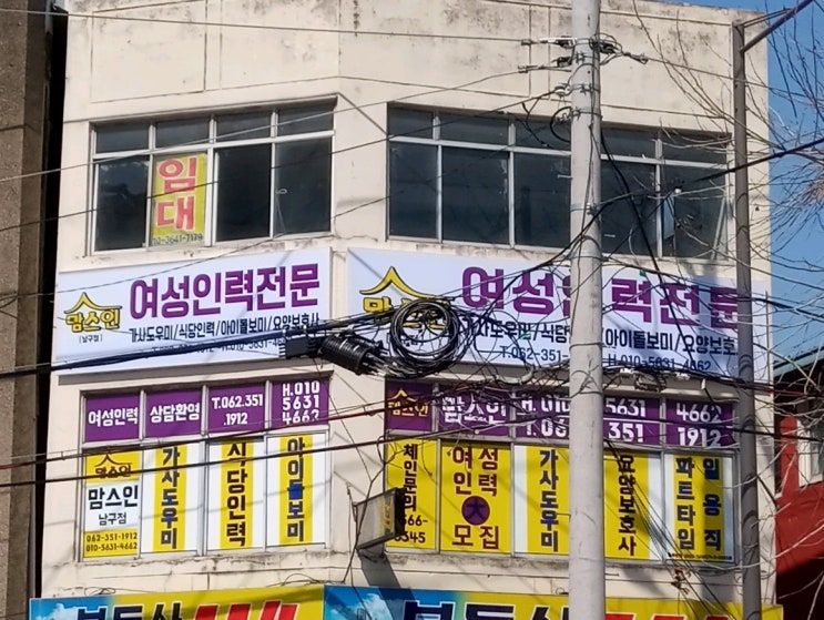  파출부 가사도우미 식당인력 전문업체 광주맘스인 남구점 안내