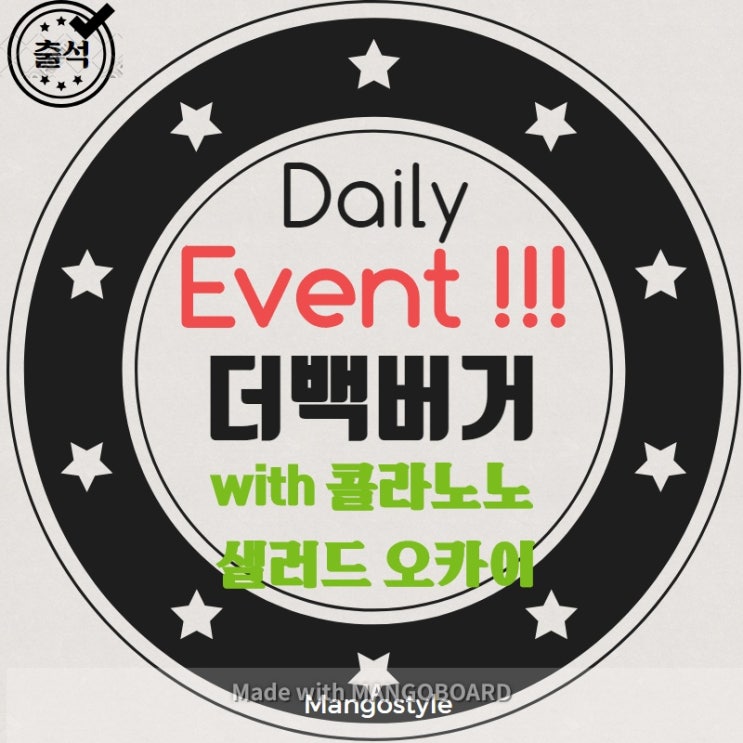  DAY 3. 풍악을 울려라!(feat. 더백버거)