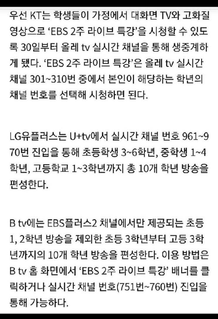  온라인 개학에 한숨과 안도감