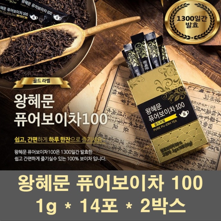 왕혜문보이차 왕혜문 퓨어보이차100 운남 보이차 잎 분말 가루 파우더 스틱 발효 갈산 카테킨, 28g, 1세트 가격정보 왕혜문보이차 왕혜문 퓨어보이차100 운남 보이차 잎 분말 가루 파우더 스틱 발효 갈산 카테킨, 28g, 1세트 가격정보