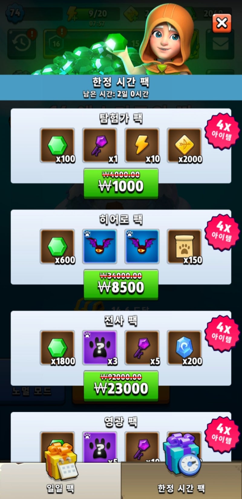 궁수의전설 공짜로 현질 하는 방법! 원스토어 : 네이버 블로그