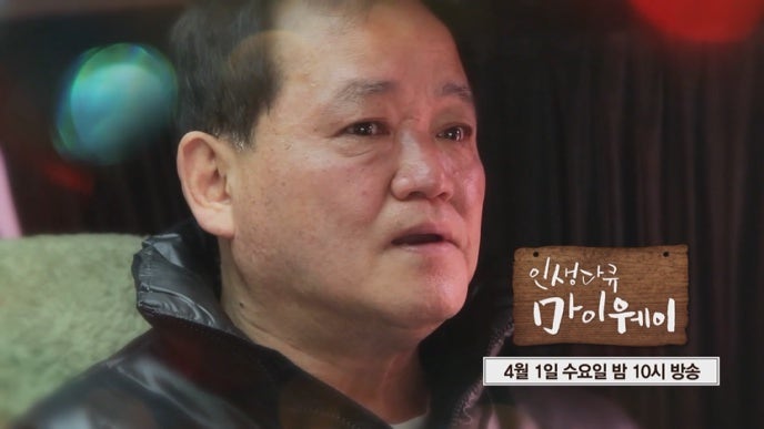 인생다큐 마이웨이 이승현 이혼 전부인 재혼 아내 설명자 식당 세종 새마을 전집 여배우 강....