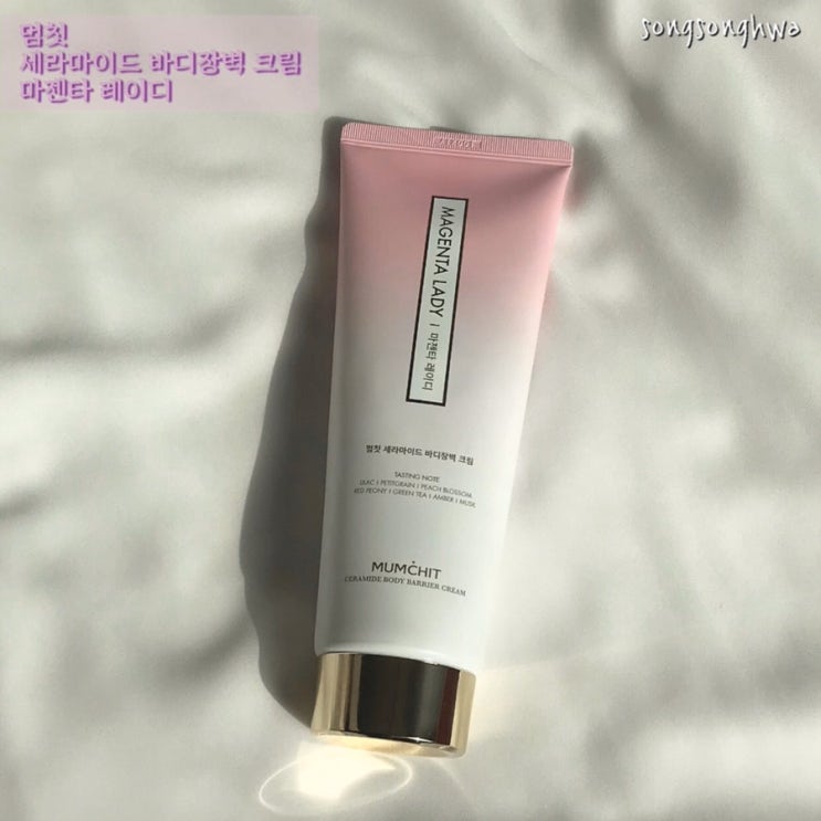  [리뷰] 멈칫 바디크림 - 마젠타레이디