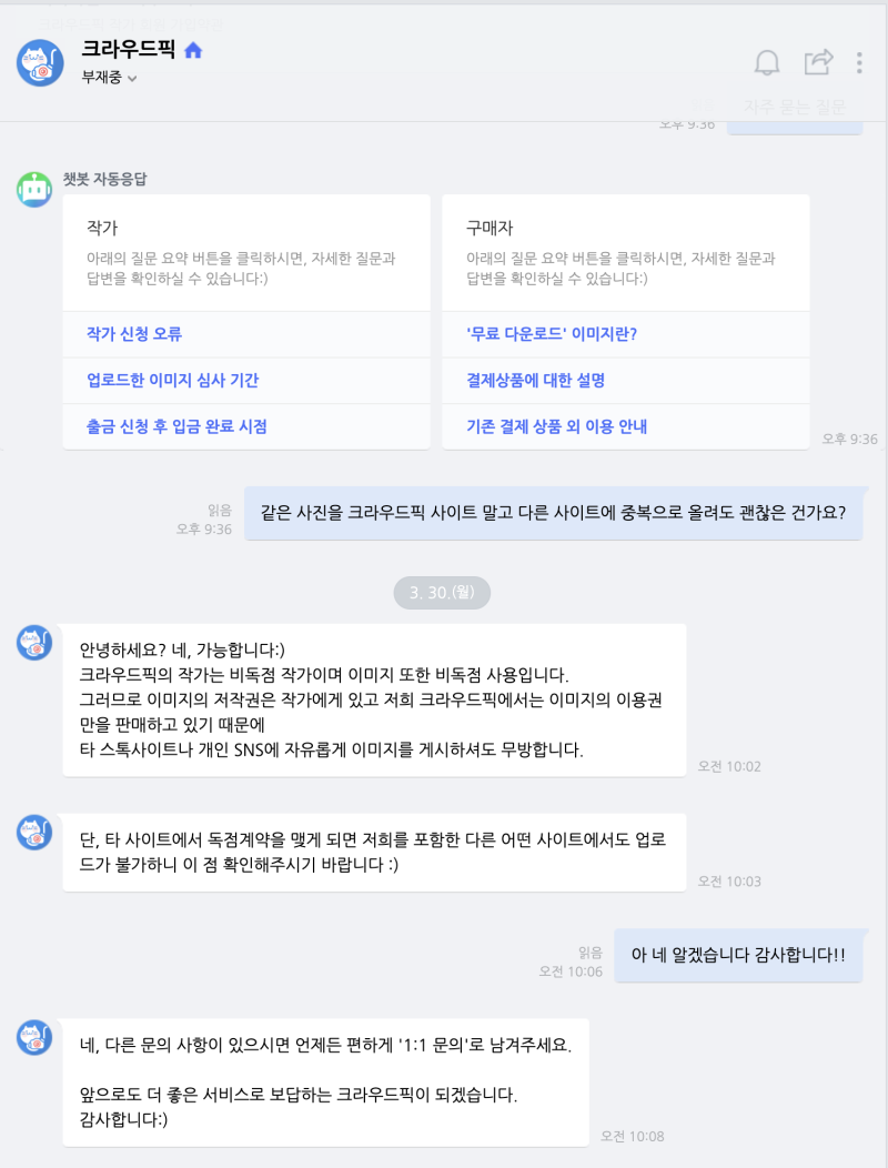 내가 찍은 사진으로 돈벌기(셔터스톡/크라우드픽_중복업로드에 관하여) : 네이버 블로그