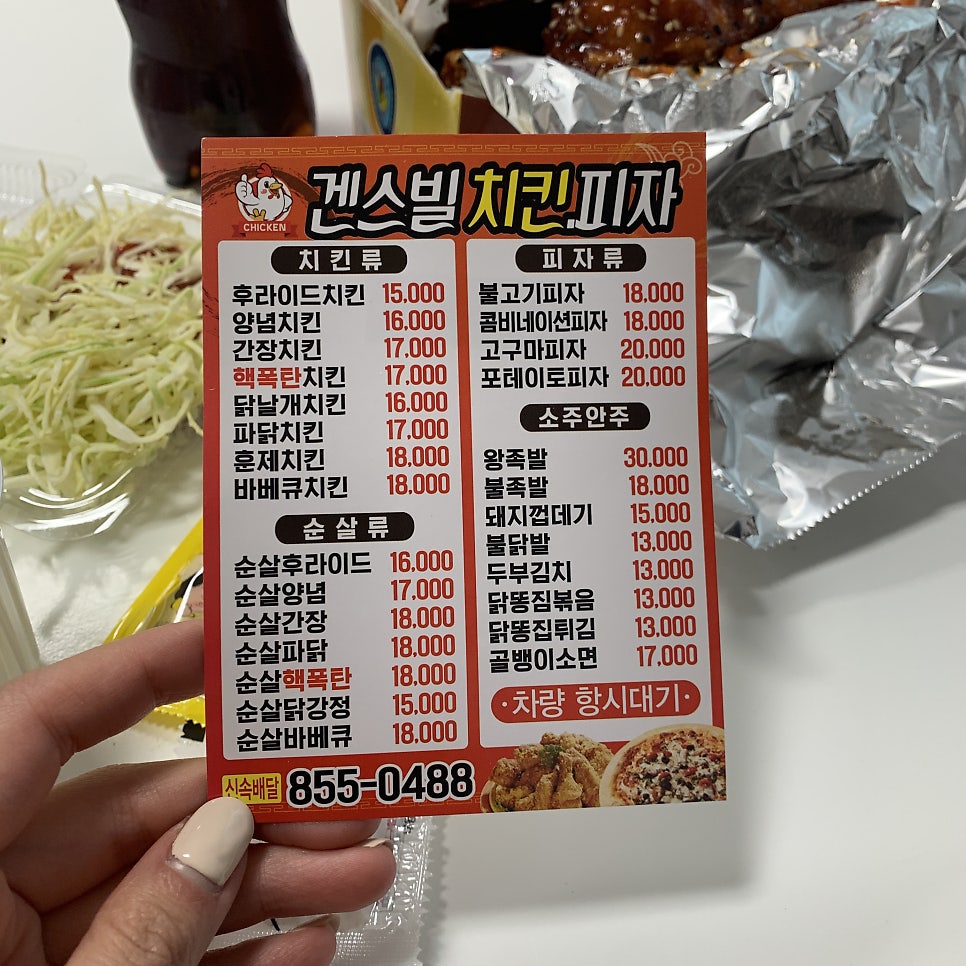 꼬꼬치킨 사진 2