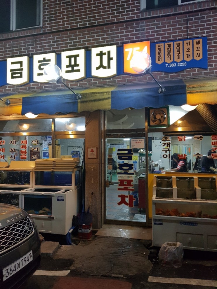  광주 금호동 금호포차 회,전,갑오징어통찜,병어조림등등 메뉴가 다양한 포차