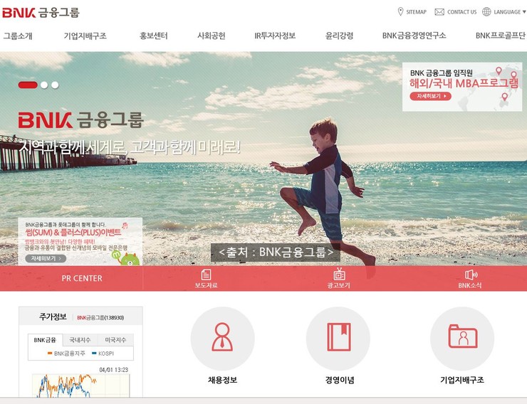  BNK금융지주 배당금[2019년]
