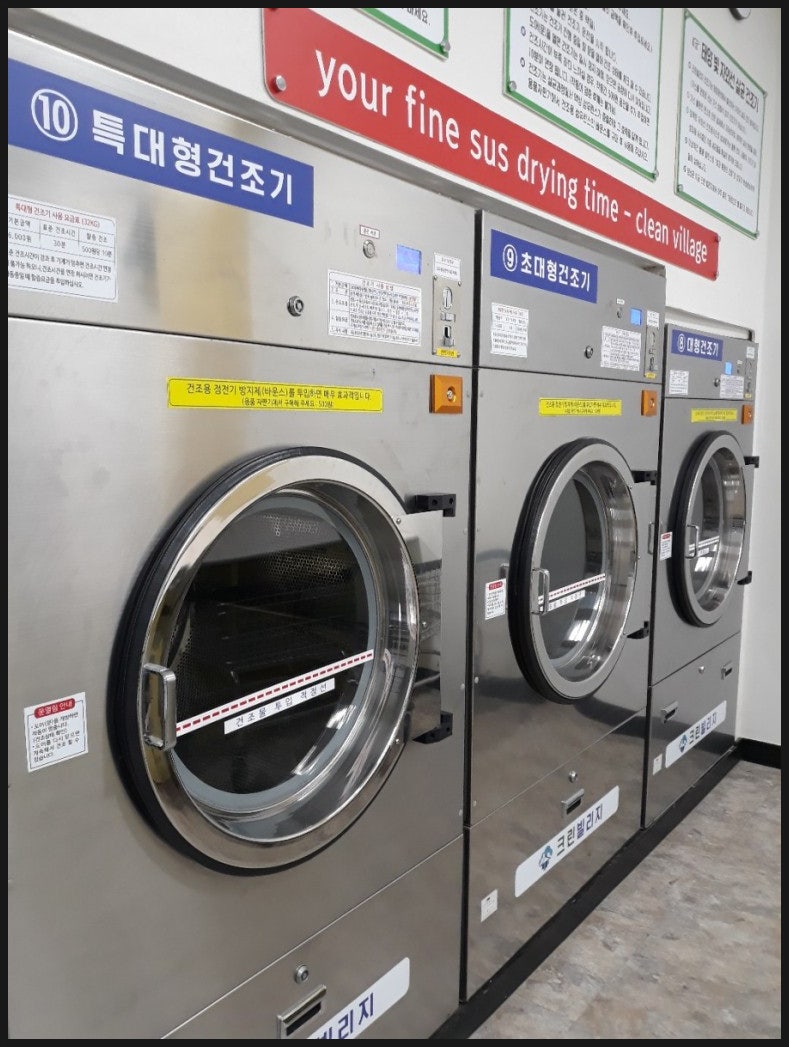 24시 셀프빨래방 창업비용의 거품 / 코인세탁기 공급원리 : 네이버 블로그