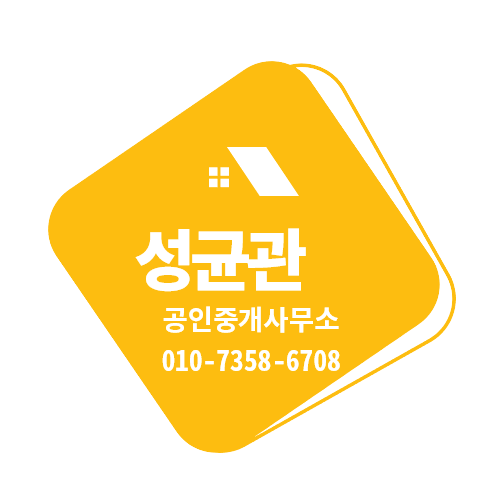  성남시 재개발 신흥3구역 입주권2개 주택 매물매매