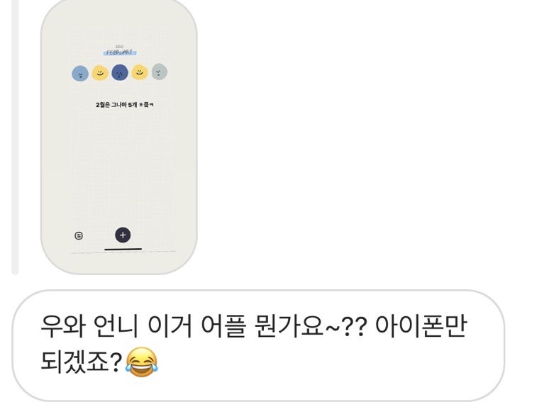 다이어리어플 감성돋는 아이폰용 일기 뮤다(mooda) 추천