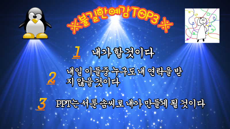 B급 감성 병맛 사진으로 만든 Ppt 무료 템플릿! : 네이버 블로그