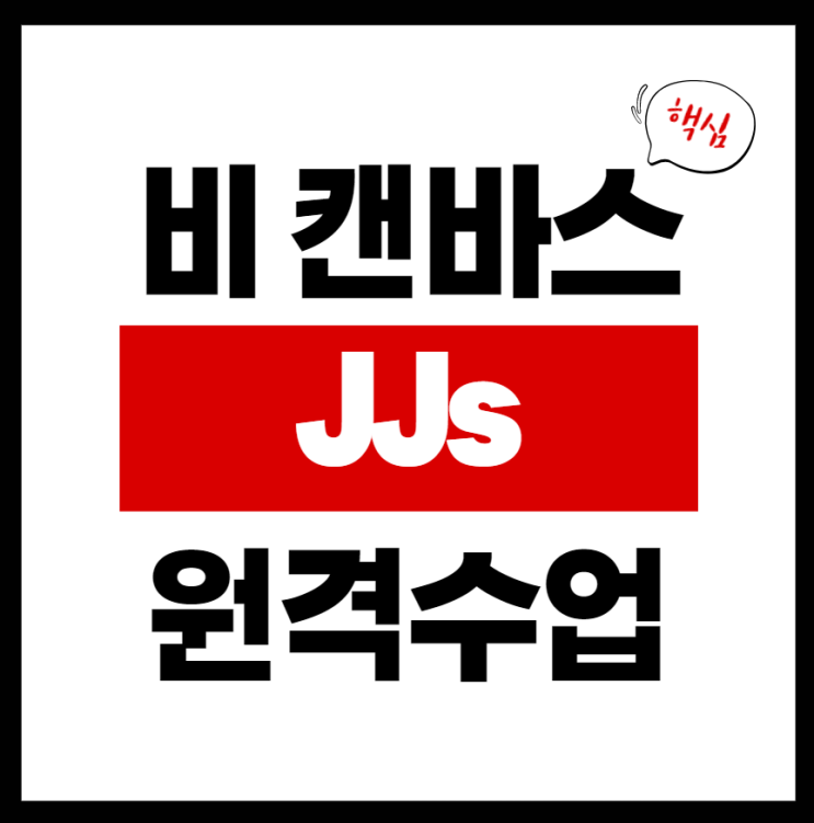  zoom 화상수업 같은 판서 원격 수업