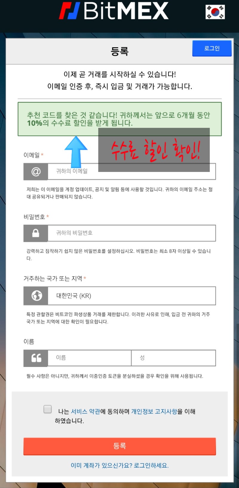 비트코인 마진거래 하는법 - 초보 필독 : 네이버 블로그