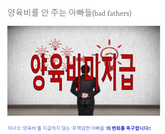 김동성 양육비 미지급 배드파더스 논란 , 배드파더스란? 뜻 무엇