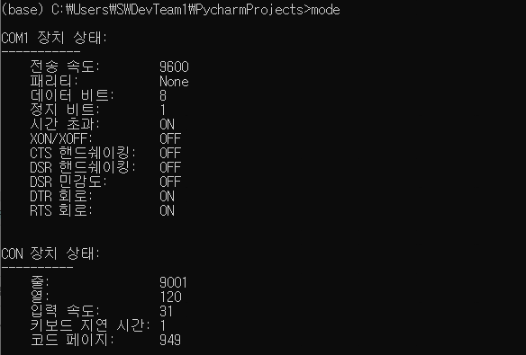 [Python3] 시리얼 통신을 위한 COM Port 연결하기 : 네이버 블로그