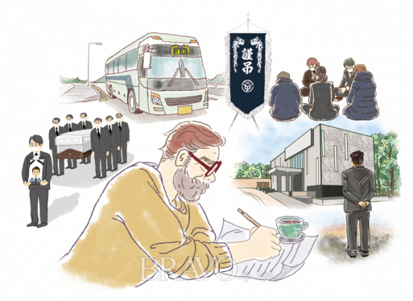 * 어떤 장례 * * 어떤 장례 *