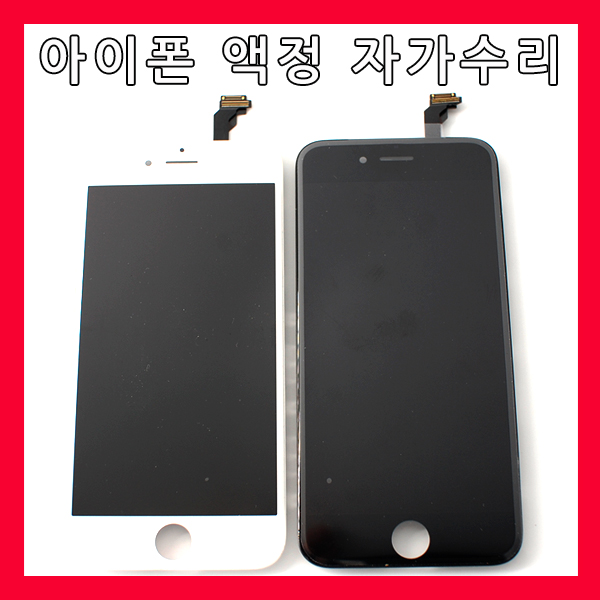  <핫딜><핫딜>가성비가 좋은 없음 아이폰6액정 교체 수리 자가교체 자가수리, 아이폰6/블랙/완성형, 1개 들여가세요~~