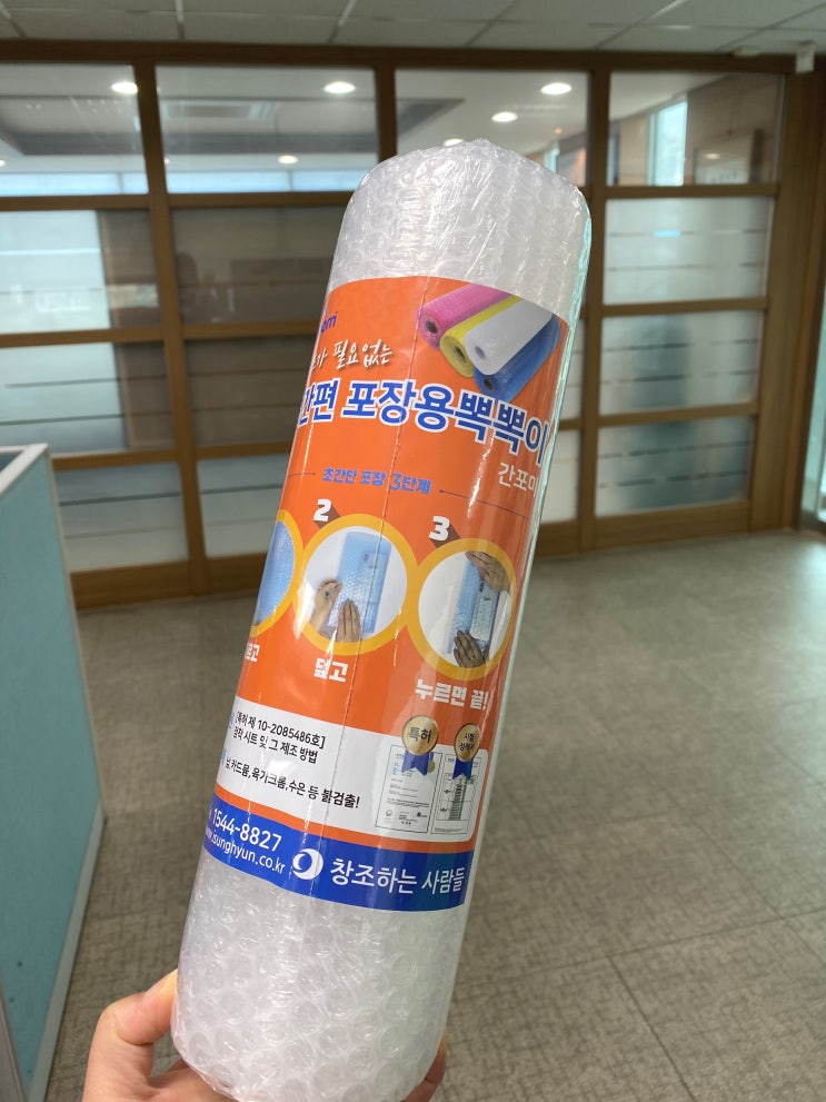  테이프가 필요없는 포장용뽁뽁이 간포미/에어캡/뽁뽁이/택배포장