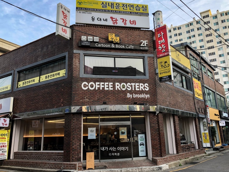  강서구 발산역/우장산역 카페 :: 브루클린 커피