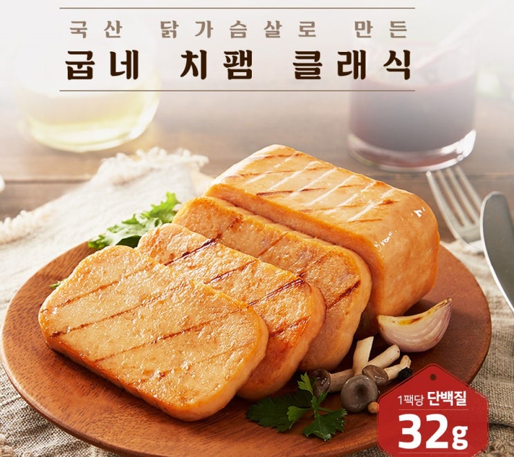  굽네 치팸 클래식 얼마나 맛있게요~