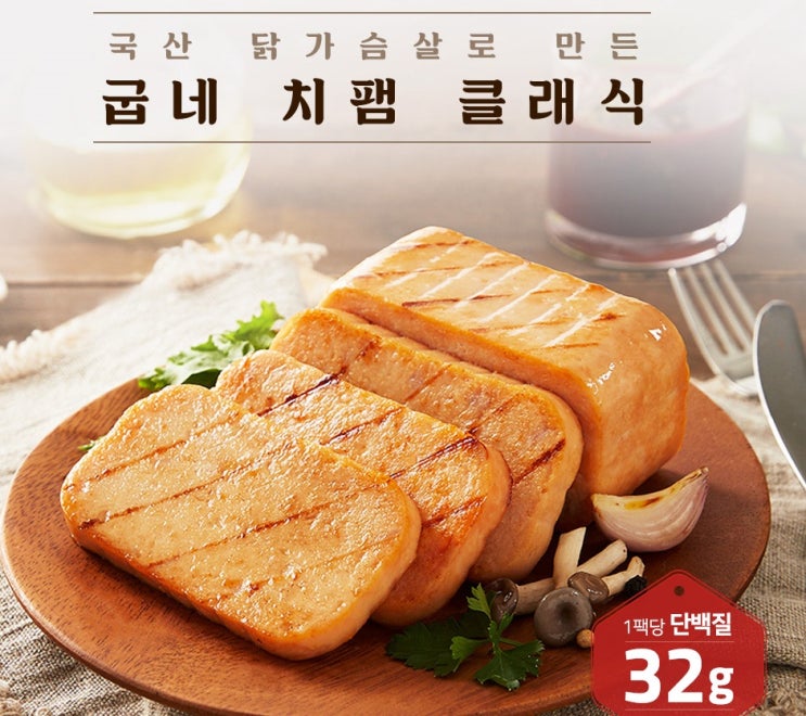 굽네 치팸 클래식 얼마나 맛있게요~