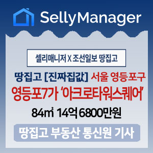  땅집고 [진짜 집값]서울 영등포구 영등포7가 아크로타워스퀘어 84 14억6800만원