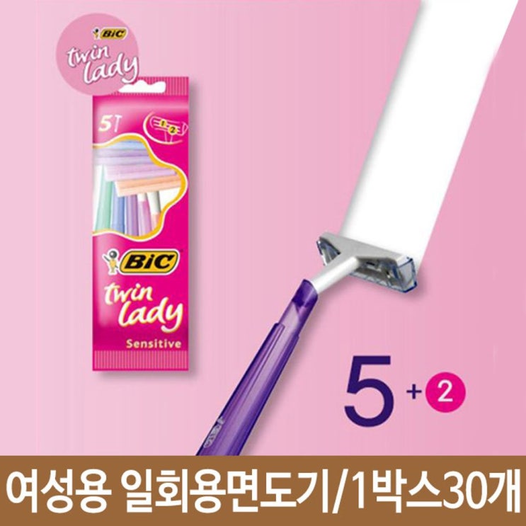  질러요!  ksw52151 트윈레이디면도기 여성용면도기 일회용면도기 제모기 2중날 7p sn899 1박스30개  판매 쇼핑몰