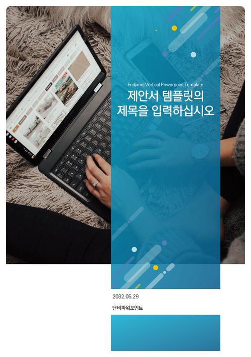  교육용 ppt 디자인 진행, 제안서, 보고서 파워포인트 디자인