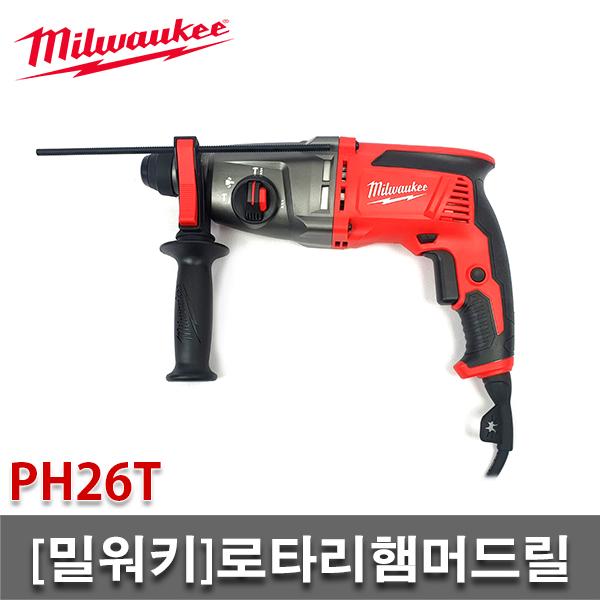  [뜨는상품][핫한상품][밀워키]로타리햄머드릴/유선/SDS-PLUS/PH 26T/GBH2-26DRE동급/햄머드릴/유선로타리 제품을 소개합니다!!