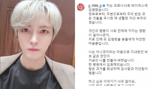 김재중 코로나 확진 인스타 통해 알려, 만우절 농담 논란 , 동방신기 영웅재중으로 데뷔 현재 나이는?