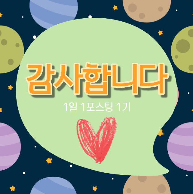  1일 1포스팅 성공하는 방법 3줄 요약하겠습니다