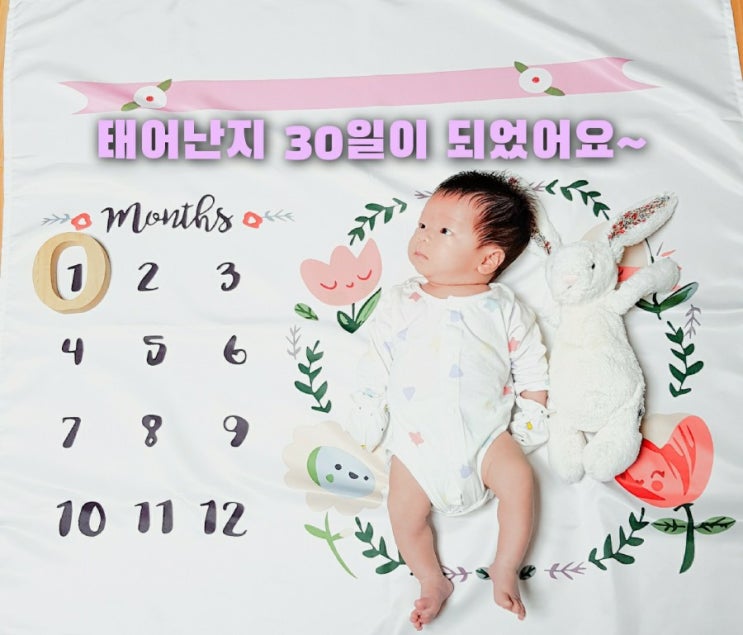 50편 "태어난지 1개월이 되었어요" 50편 "태어난지 1개월이 되었어요"