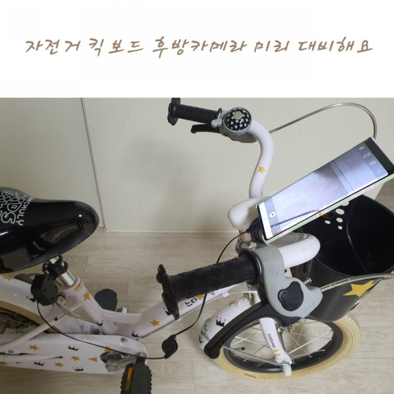자전거 킥보드 후방카메라 미리 대비해요