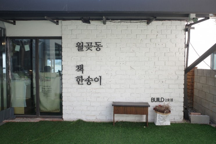  책한송이 #월곶카페