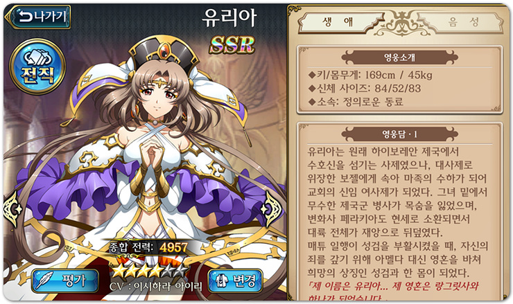 랑그릿사 유리아 장비/전직 등 종합 공략 랑그릿사 유리아 장비/전직 등 종합 공략